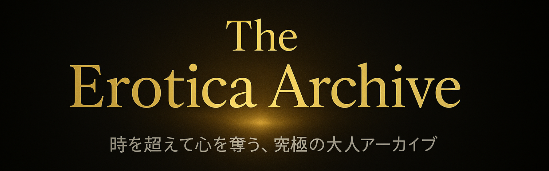 The Erotica Archive